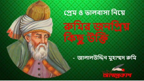 ভ লব স ও প র ম ন য জ ল ল উদ দ ন র ম র উক ত সম হ বদল য ব প র ম দর শন