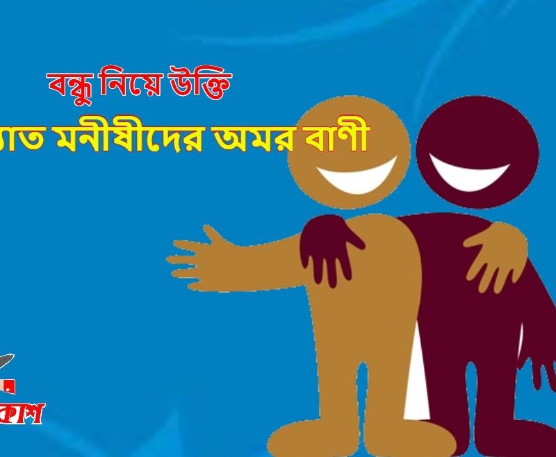 বন ধ ত ব এব বন ধ ন য উক ত মন ষ দ র হ দয ক ড ব খ য ত ব ণ সম ভ র